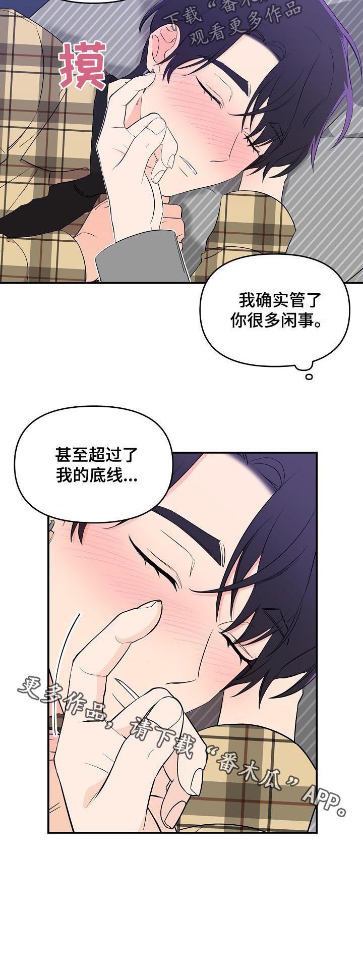 《伥鬼》漫画最新章节第25章：超过底线免费下拉式在线观看章节第【1】张图片