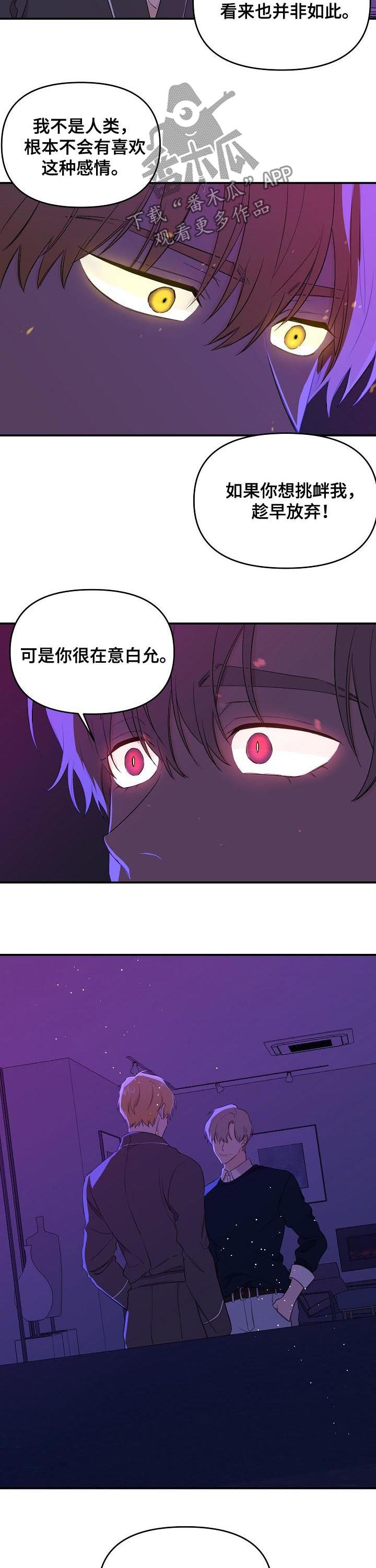 《伥鬼》漫画最新章节第33章：鼻血免费下拉式在线观看章节第【9】张图片