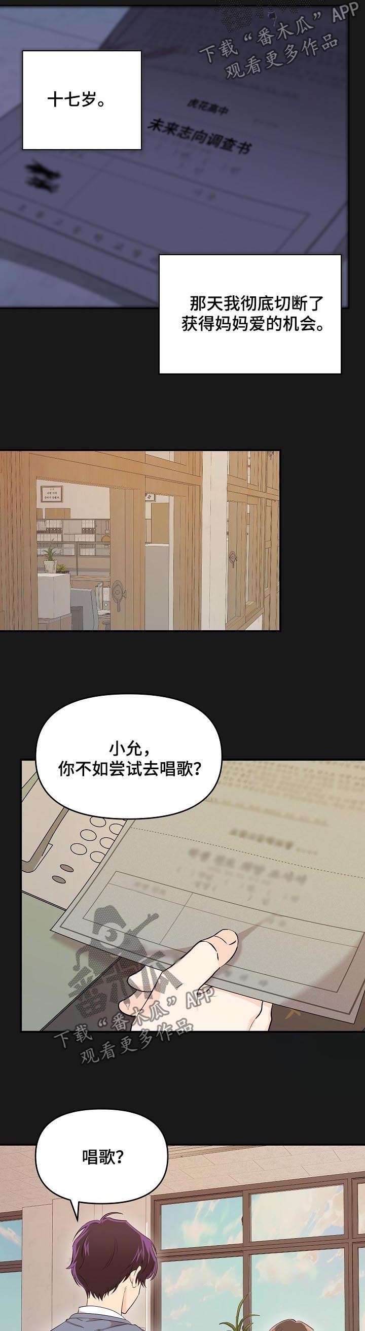 《伥鬼》漫画最新章节第27章：回忆免费下拉式在线观看章节第【7】张图片