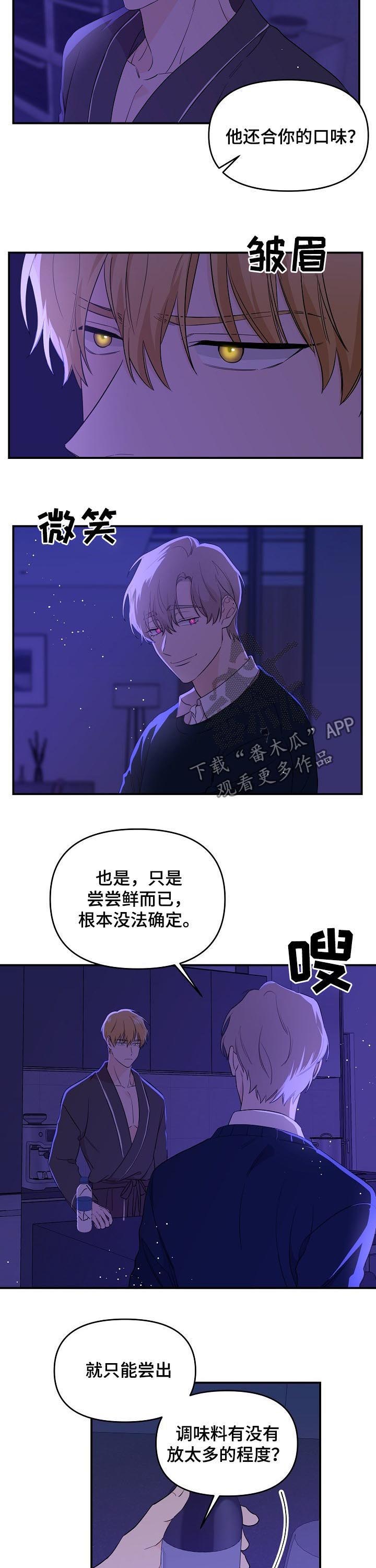 《伥鬼》漫画最新章节第32章：我们的结局免费下拉式在线观看章节第【6】张图片