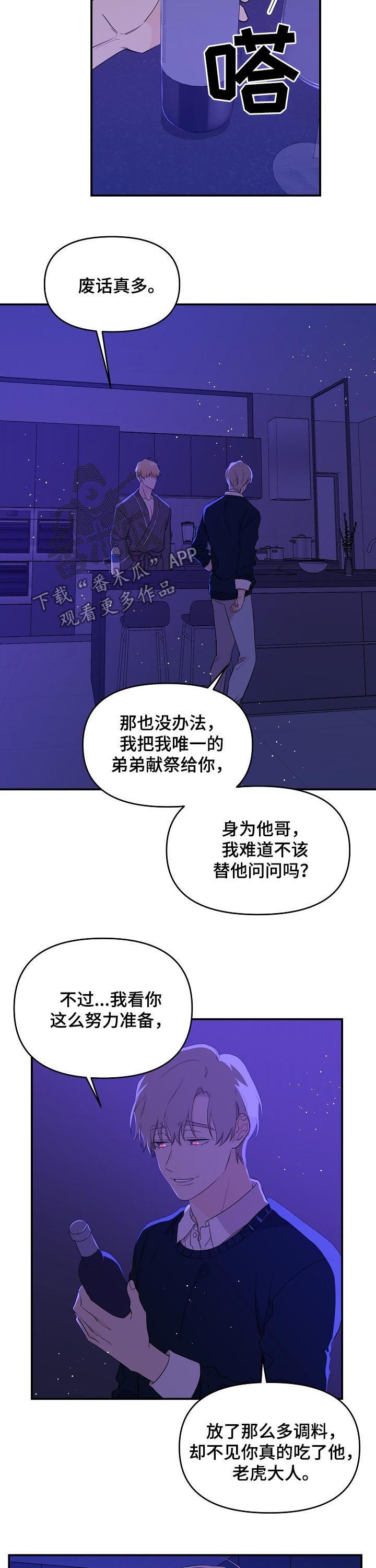 《伥鬼》漫画最新章节第32章：我们的结局免费下拉式在线观看章节第【5】张图片