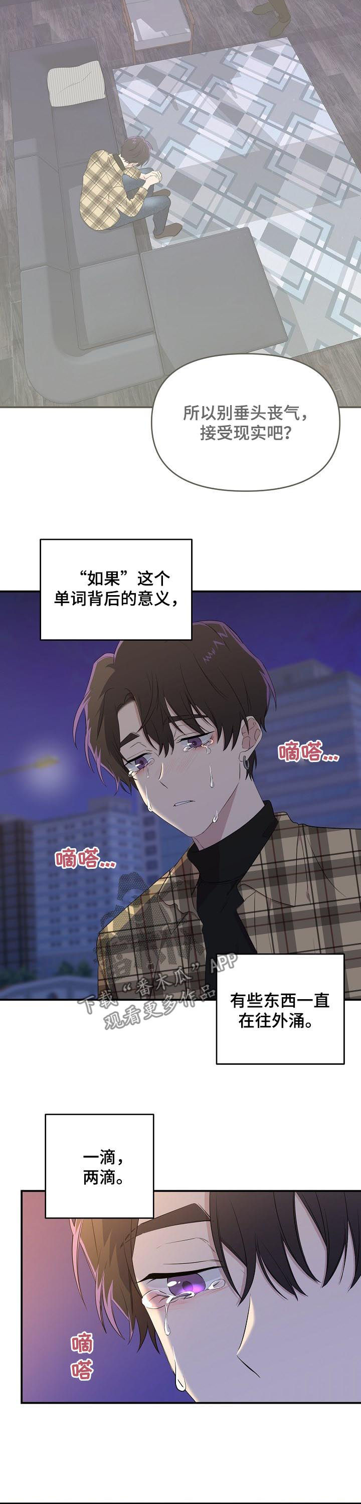 《伥鬼》漫画最新章节第27章：回忆免费下拉式在线观看章节第【11】张图片