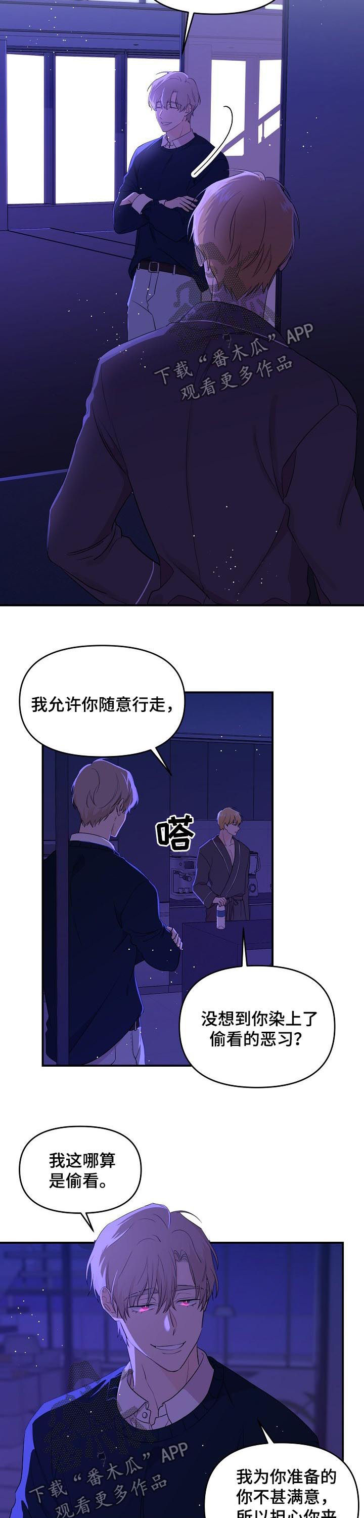 《伥鬼》漫画最新章节第32章：我们的结局免费下拉式在线观看章节第【8】张图片