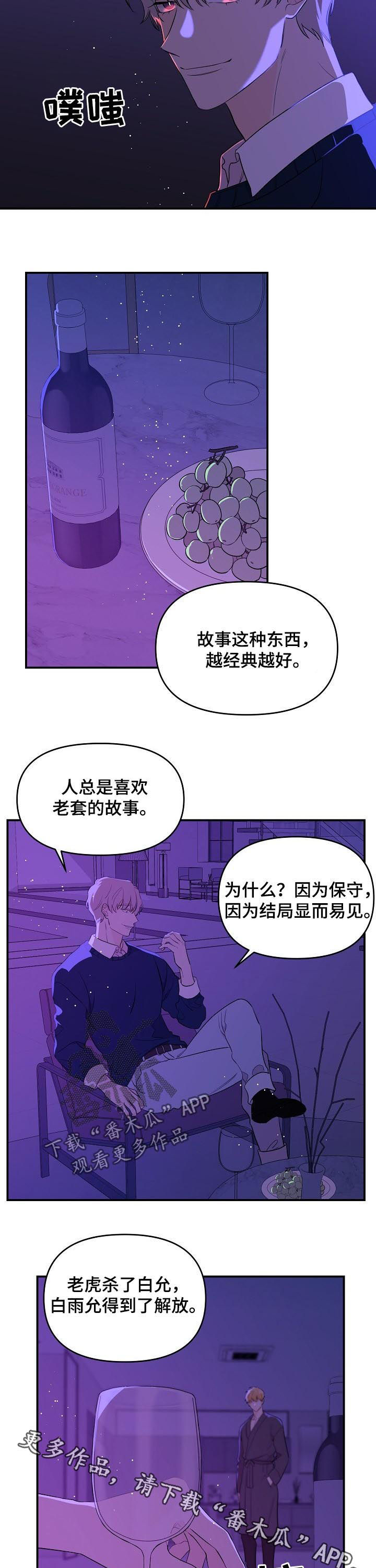 《伥鬼》漫画最新章节第32章：我们的结局免费下拉式在线观看章节第【2】张图片