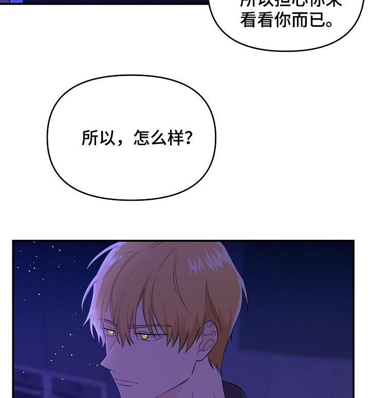 《伥鬼》漫画最新章节第32章：我们的结局免费下拉式在线观看章节第【7】张图片