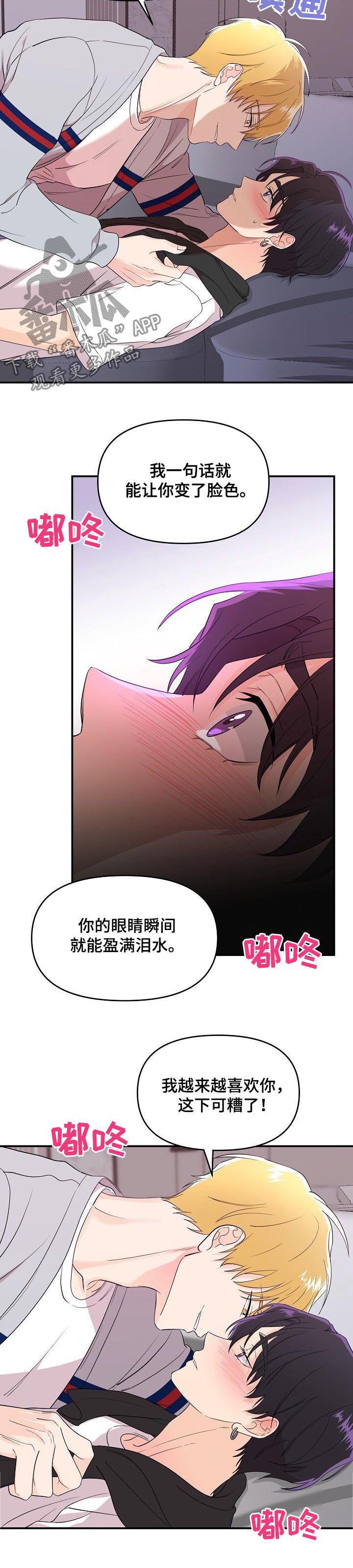 《伥鬼》漫画最新章节第31章：靠近免费下拉式在线观看章节第【1】张图片