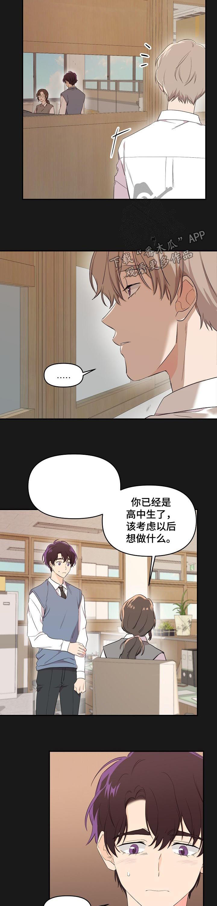 《伥鬼》漫画最新章节第27章：回忆免费下拉式在线观看章节第【5】张图片