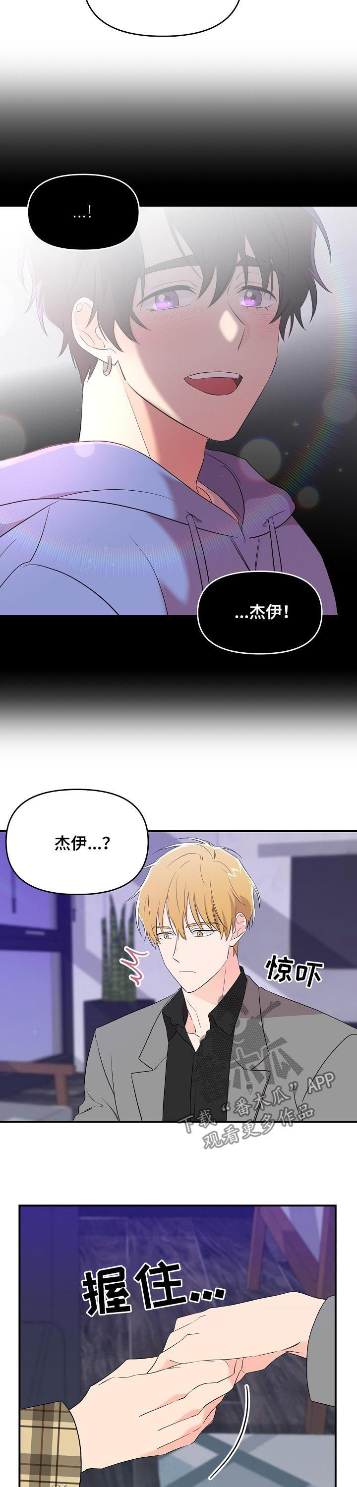 《伥鬼》漫画最新章节第26章：还没开始就结束免费下拉式在线观看章节第【10】张图片