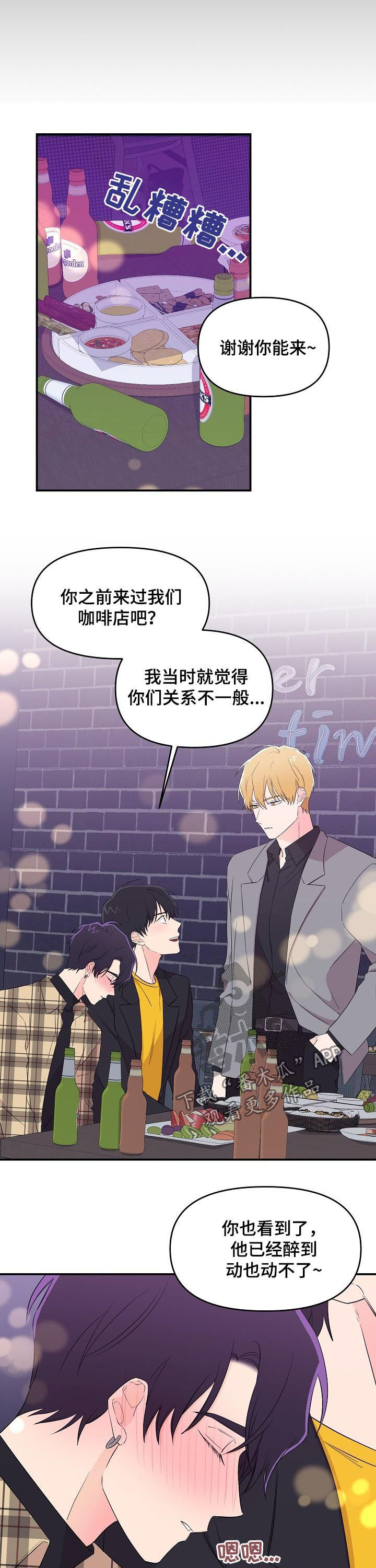 《伥鬼》漫画最新章节第25章：超过底线免费下拉式在线观看章节第【9】张图片