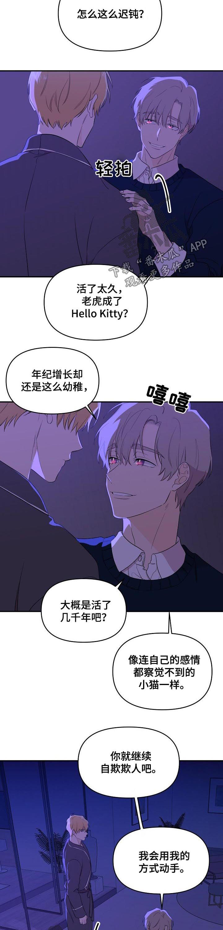 《伥鬼》漫画最新章节第33章：鼻血免费下拉式在线观看章节第【8】张图片