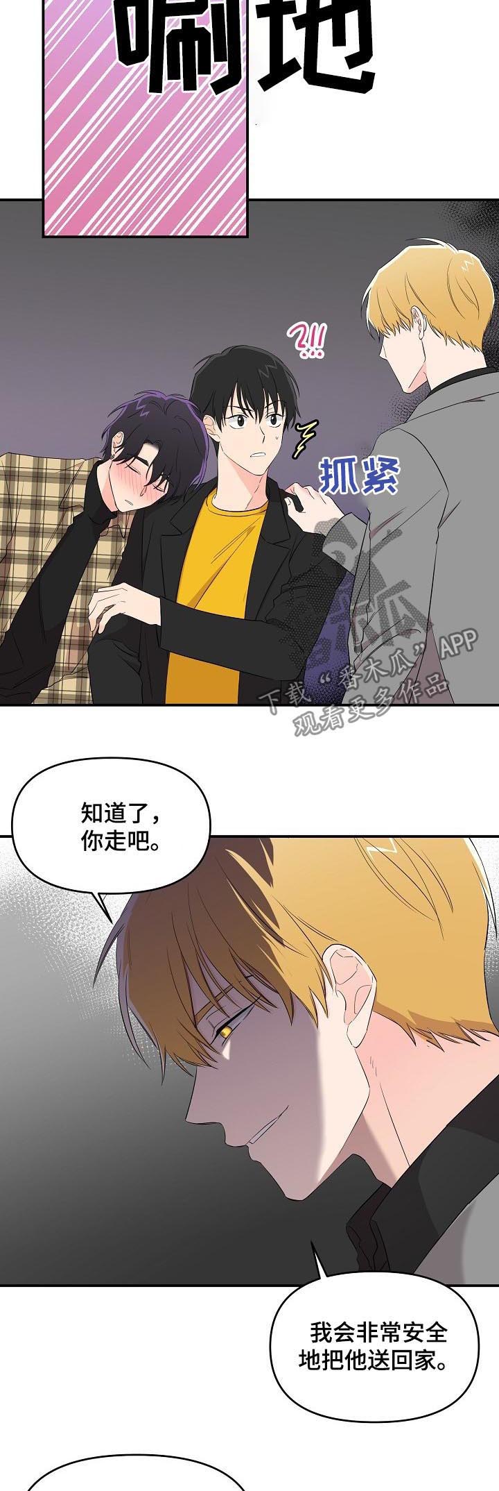 《伥鬼》漫画最新章节第25章：超过底线免费下拉式在线观看章节第【7】张图片