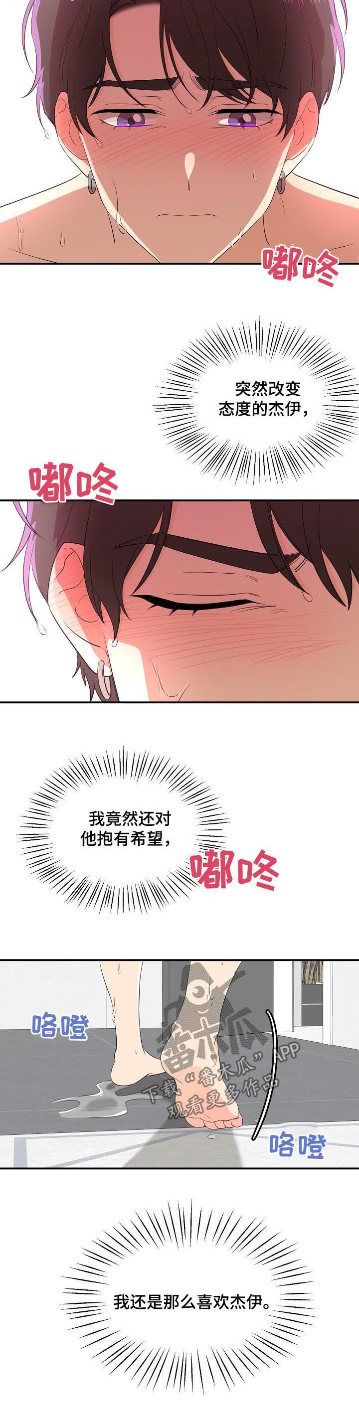 《伥鬼》漫画最新章节第31章：靠近免费下拉式在线观看章节第【11】张图片