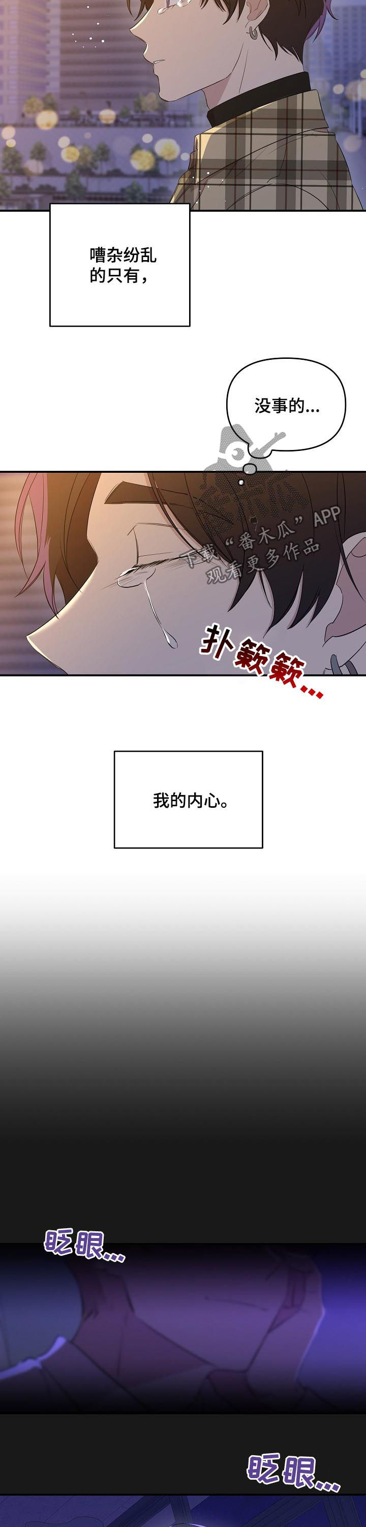 《伥鬼》漫画最新章节第27章：回忆免费下拉式在线观看章节第【9】张图片