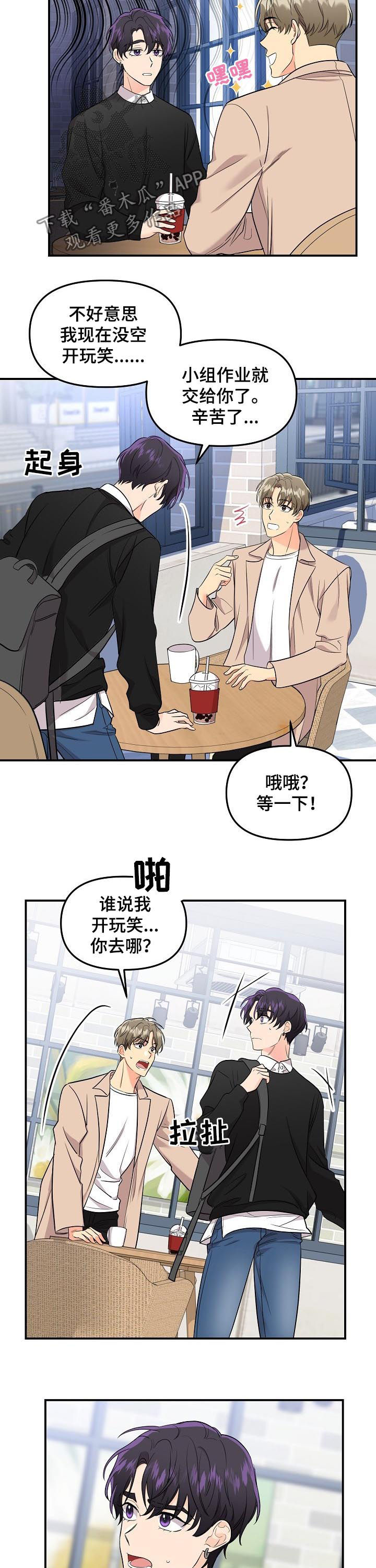 《伥鬼》漫画最新章节第56章：【第二季】棒棒糖免费下拉式在线观看章节第【8】张图片