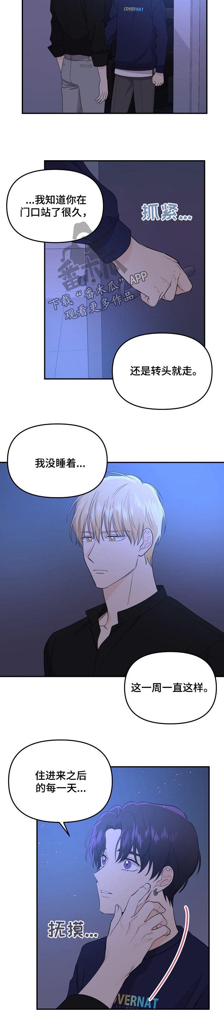 《伥鬼》漫画最新章节第49章：答复免费下拉式在线观看章节第【3】张图片