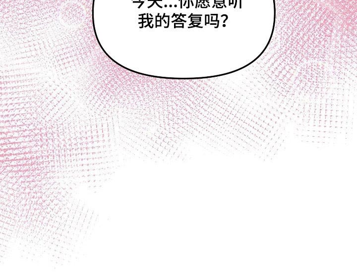 《伥鬼》漫画最新章节第49章：答复免费下拉式在线观看章节第【1】张图片