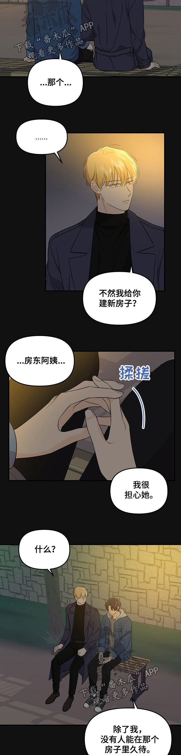 《伥鬼》漫画最新章节第48章：日常生活免费下拉式在线观看章节第【9】张图片