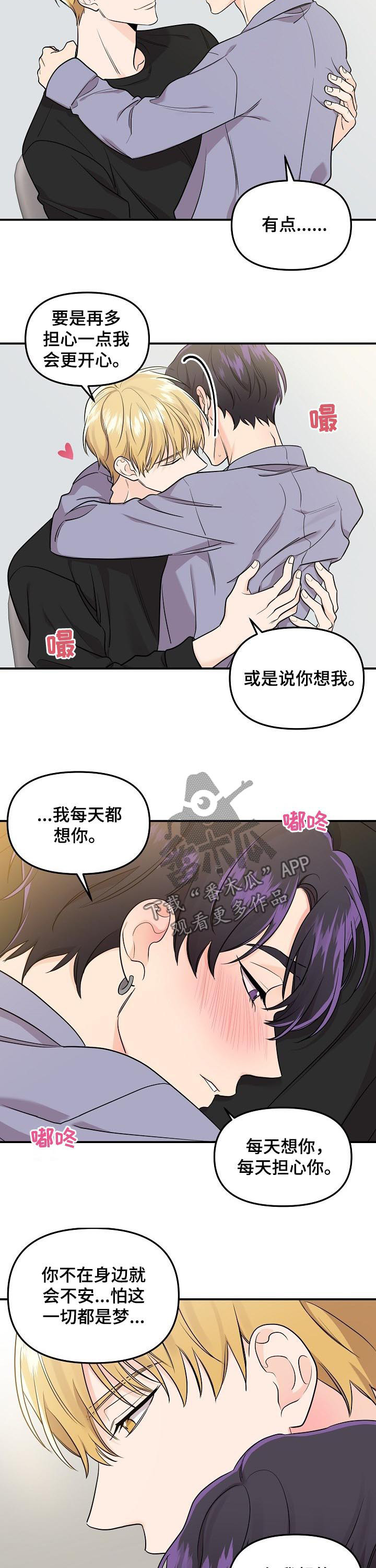 《伥鬼》漫画最新章节第53章：【第二季】做想做的事免费下拉式在线观看章节第【7】张图片