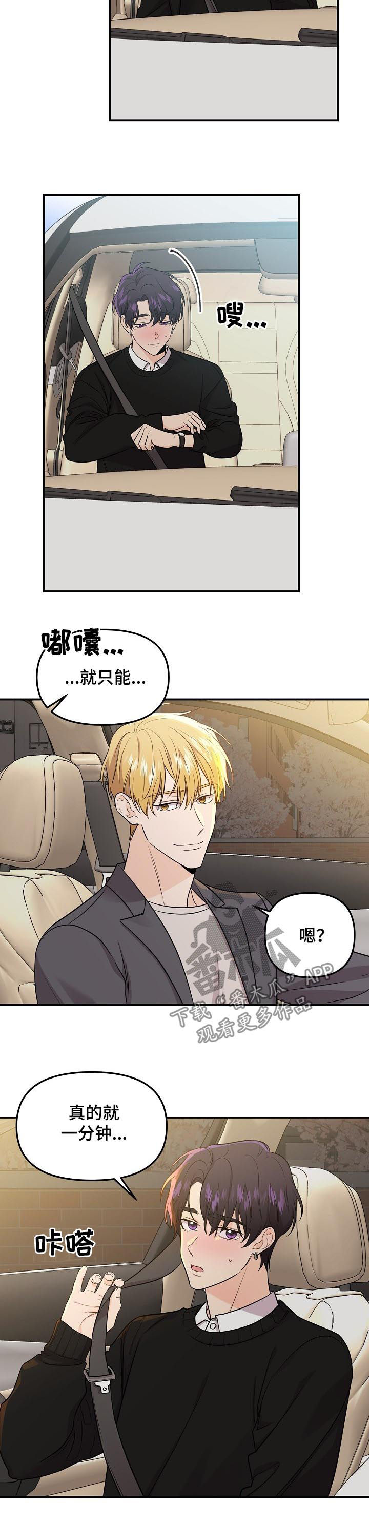 《伥鬼》漫画最新章节第54章：【第二季】短信免费下拉式在线观看章节第【10】张图片