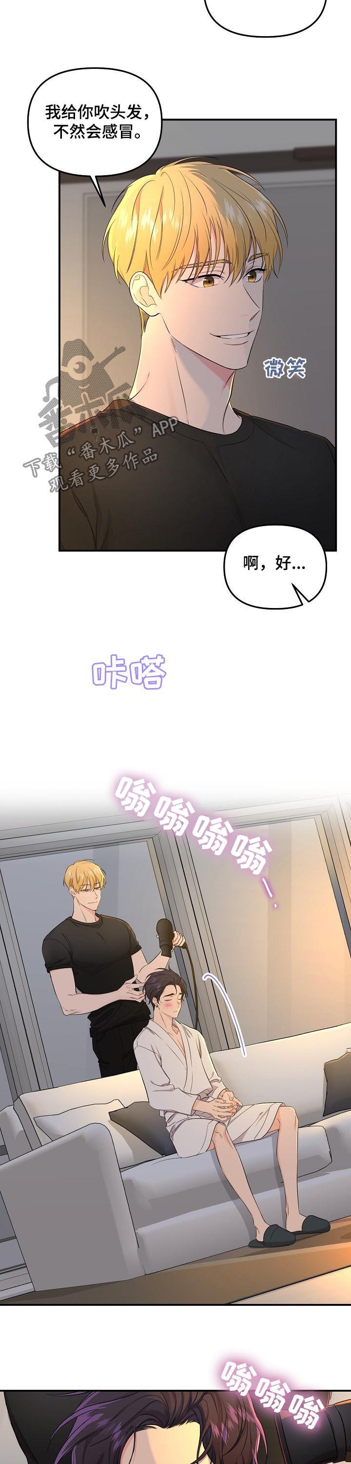 《伥鬼》漫画最新章节第60章：【第二季】我一直都在免费下拉式在线观看章节第【11】张图片