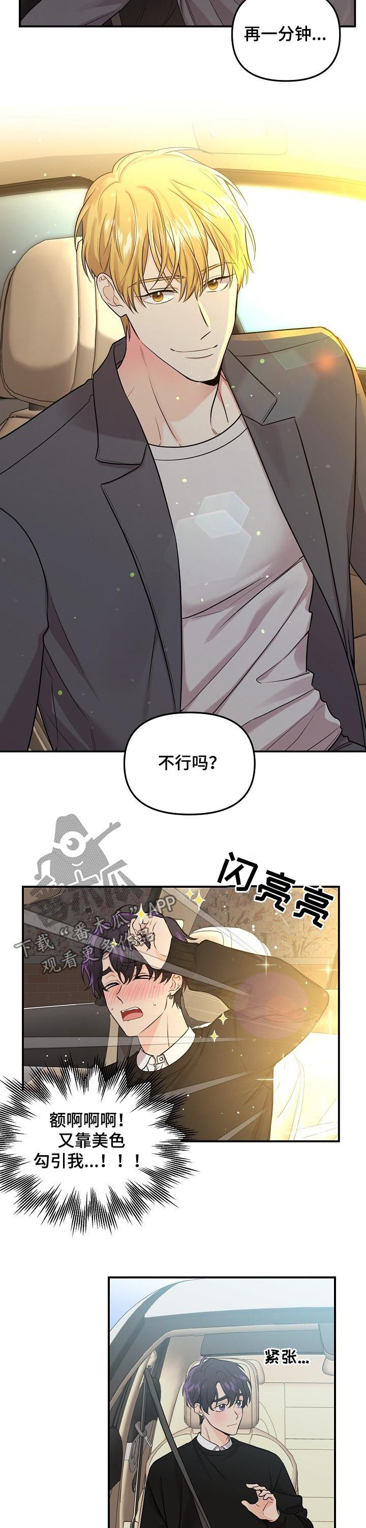 《伥鬼》漫画最新章节第54章：【第二季】短信免费下拉式在线观看章节第【11】张图片