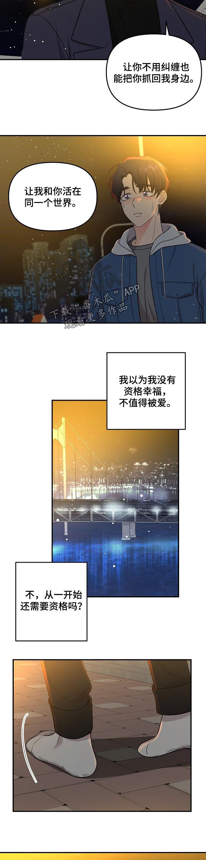 《伥鬼》漫画最新章节第47章：有了愿望免费下拉式在线观看章节第【4】张图片