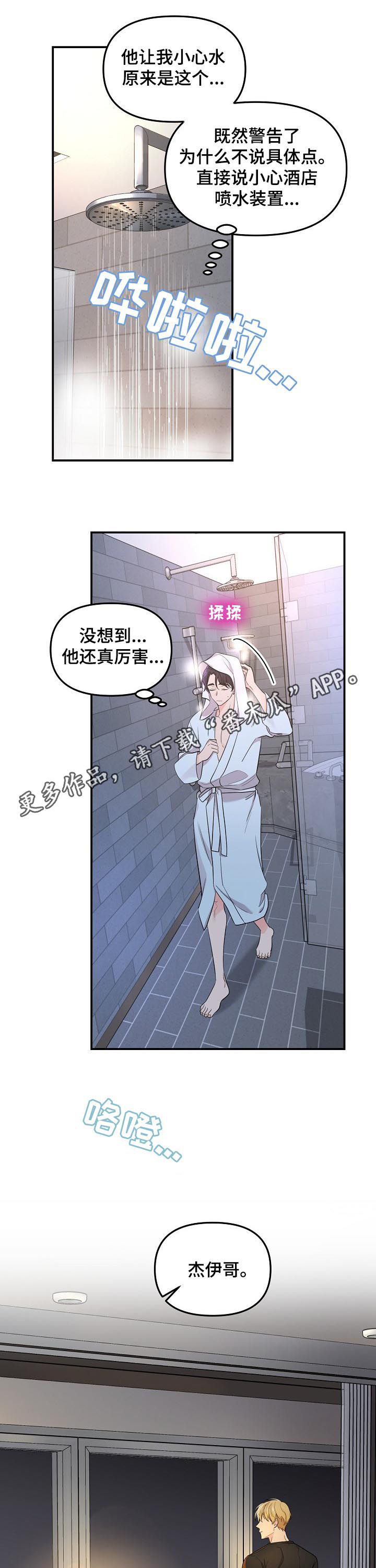 《伥鬼》漫画最新章节第60章：【第二季】我一直都在免费下拉式在线观看章节第【15】张图片