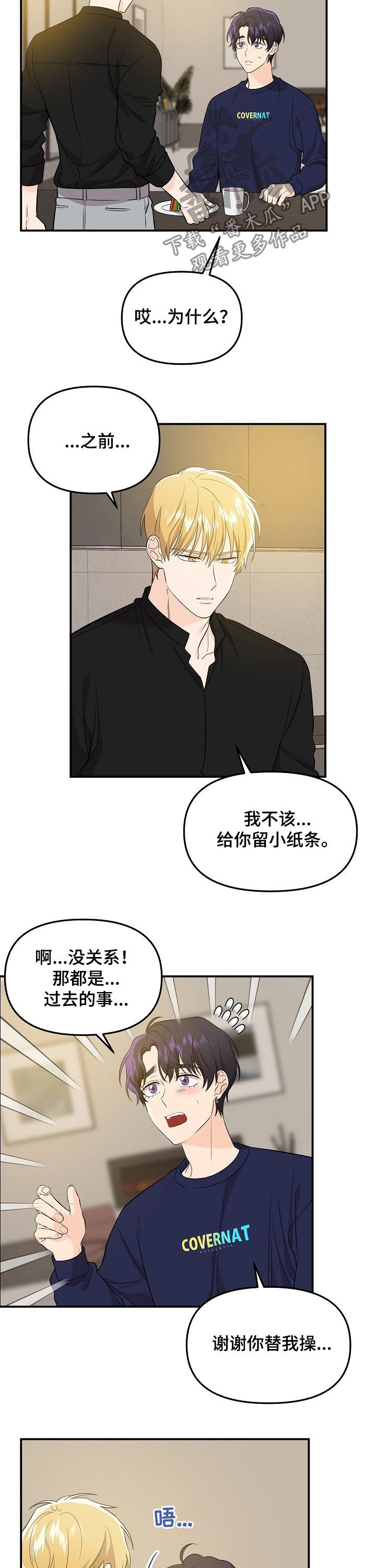 《伥鬼》漫画最新章节第48章：日常生活免费下拉式在线观看章节第【2】张图片