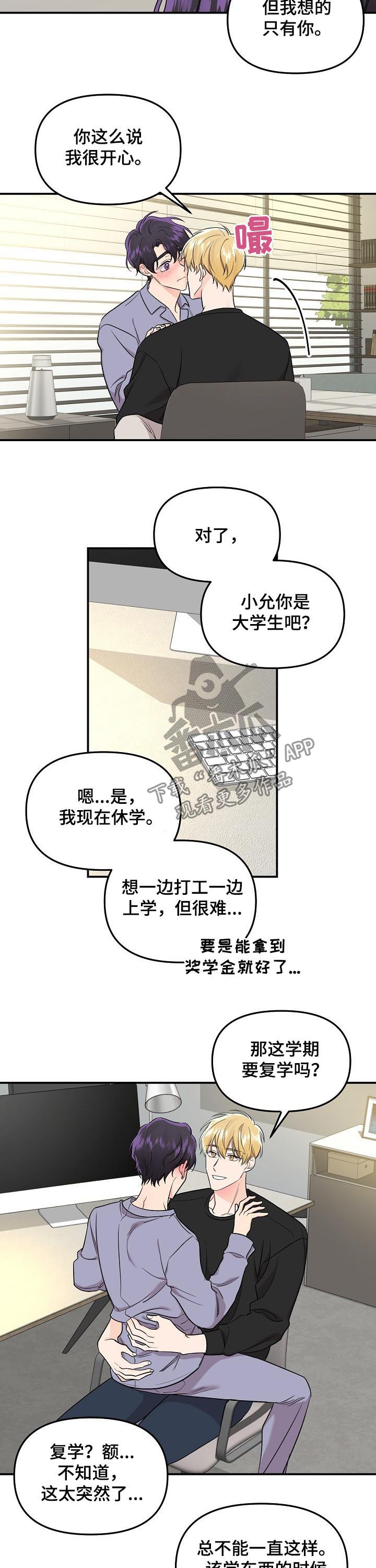 《伥鬼》漫画最新章节第53章：【第二季】做想做的事免费下拉式在线观看章节第【6】张图片