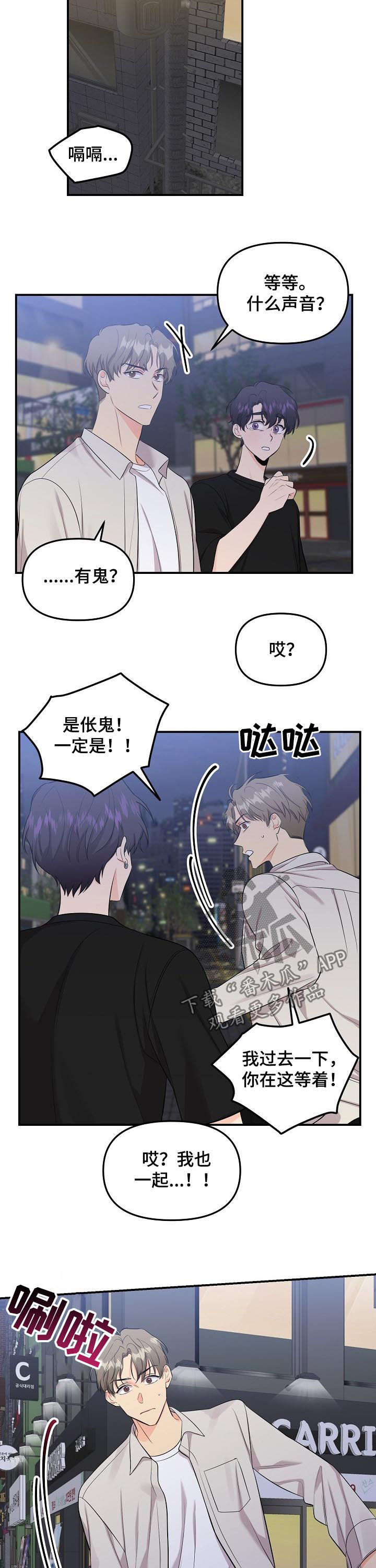 《伥鬼》漫画最新章节第75章：【第二季】小朋友免费下拉式在线观看章节第【9】张图片