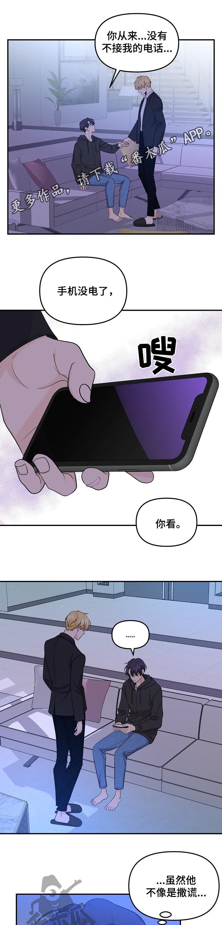 《伥鬼》漫画最新章节第63章：【第二季】诅咒免费下拉式在线观看章节第【8】张图片