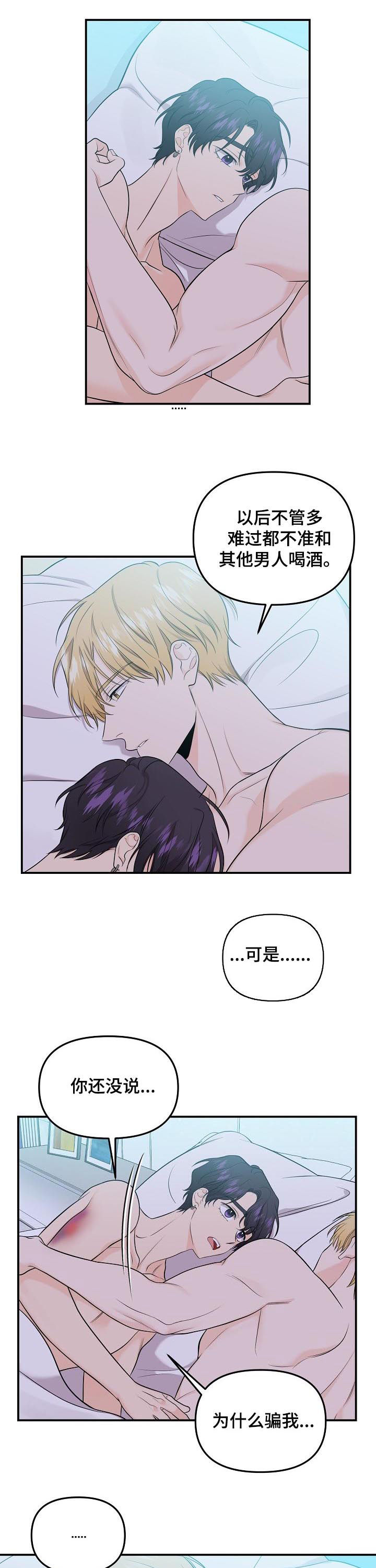 《伥鬼》漫画最新章节第67章：【第二季】手链免费下拉式在线观看章节第【4】张图片