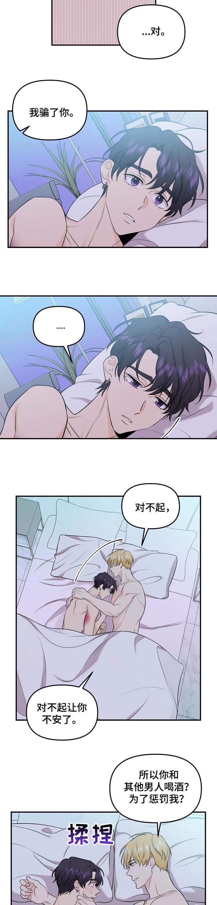 《伥鬼》漫画最新章节第67章：【第二季】手链免费下拉式在线观看章节第【7】张图片