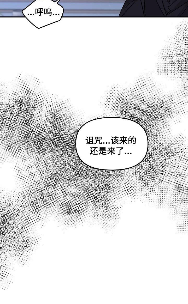 《伥鬼》漫画最新章节第63章：【第二季】诅咒免费下拉式在线观看章节第【1】张图片