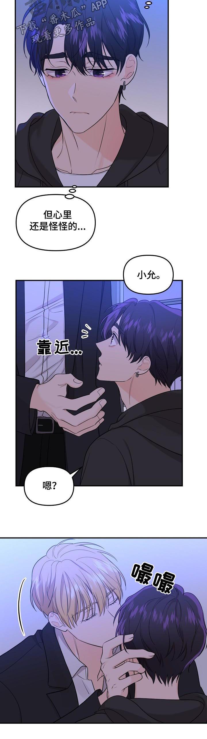 《伥鬼》漫画最新章节第63章：【第二季】诅咒免费下拉式在线观看章节第【7】张图片