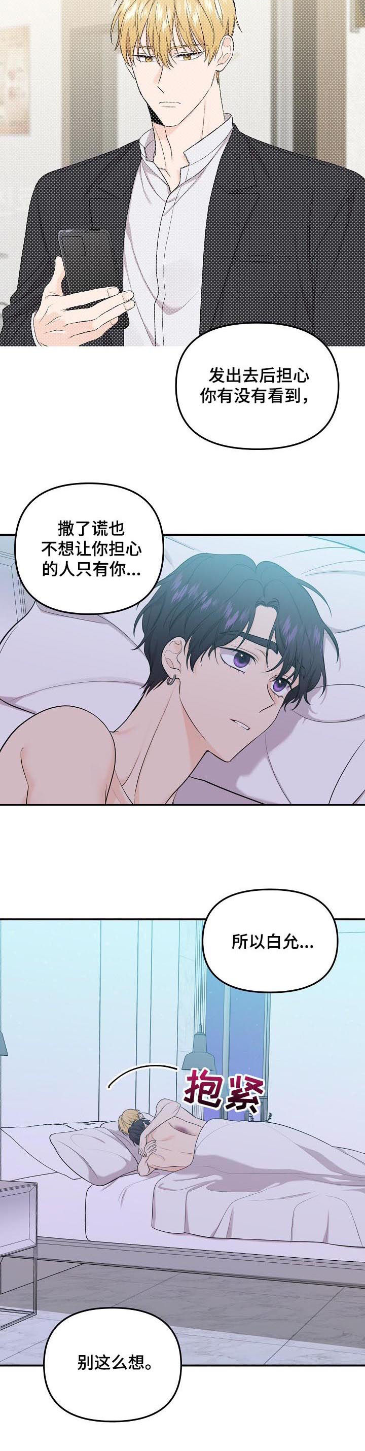 《伥鬼》漫画最新章节第67章：【第二季】手链免费下拉式在线观看章节第【5】张图片