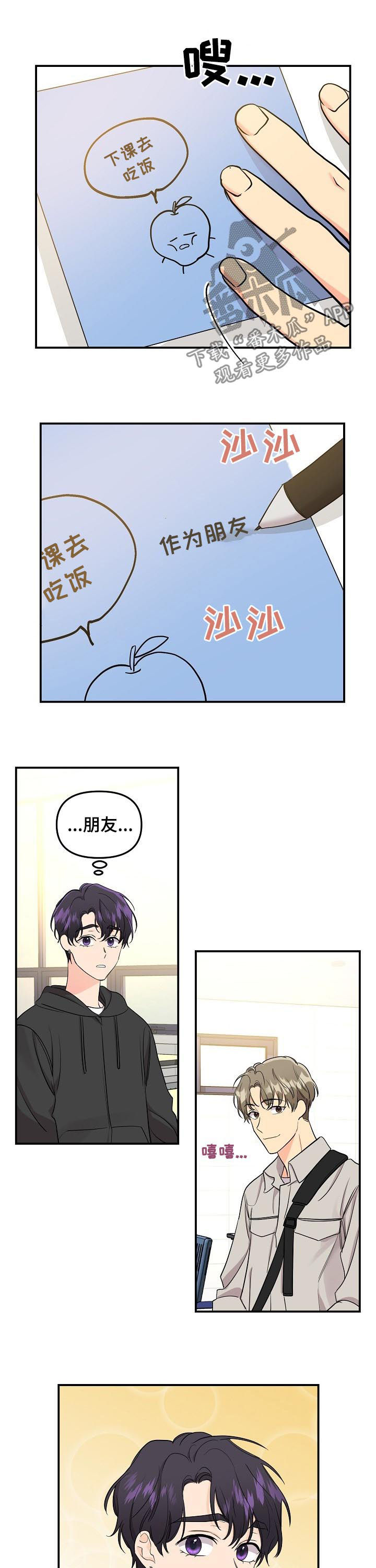 《伥鬼》漫画最新章节第61章：【第二季】不见免费下拉式在线观看章节第【4】张图片