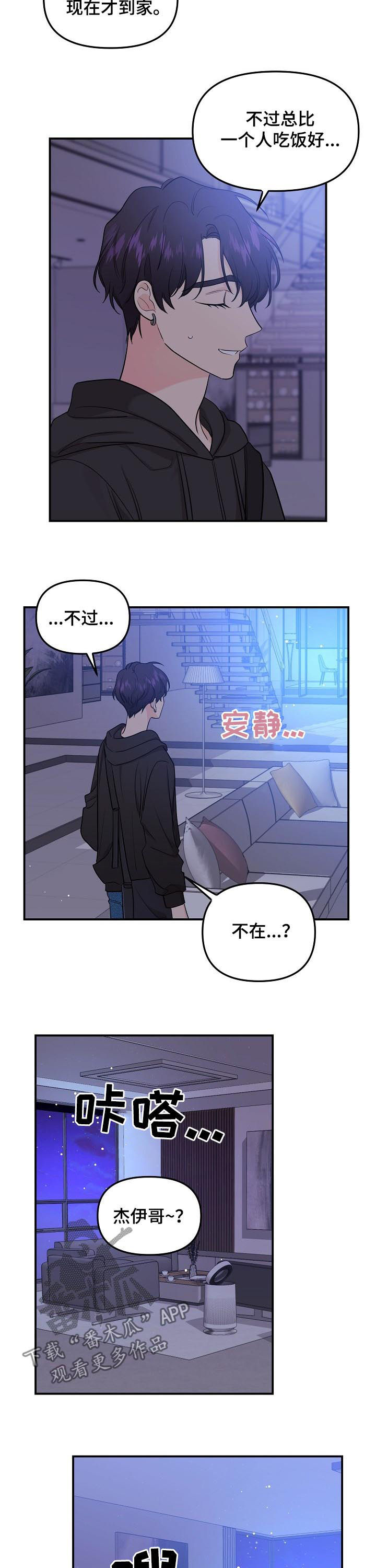 《伥鬼》漫画最新章节第61章：【第二季】不见免费下拉式在线观看章节第【2】张图片