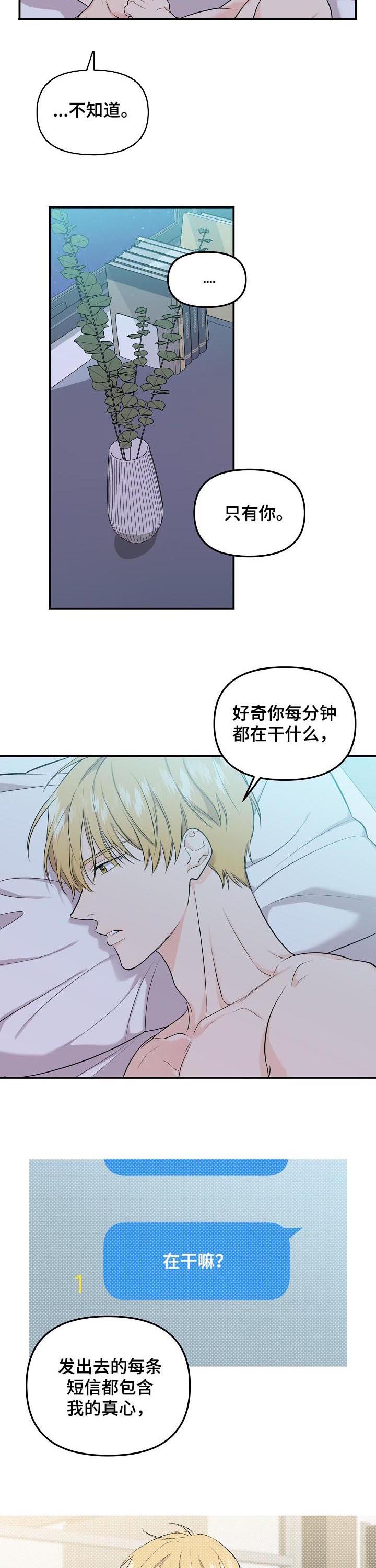 《伥鬼》漫画最新章节第67章：【第二季】手链免费下拉式在线观看章节第【6】张图片