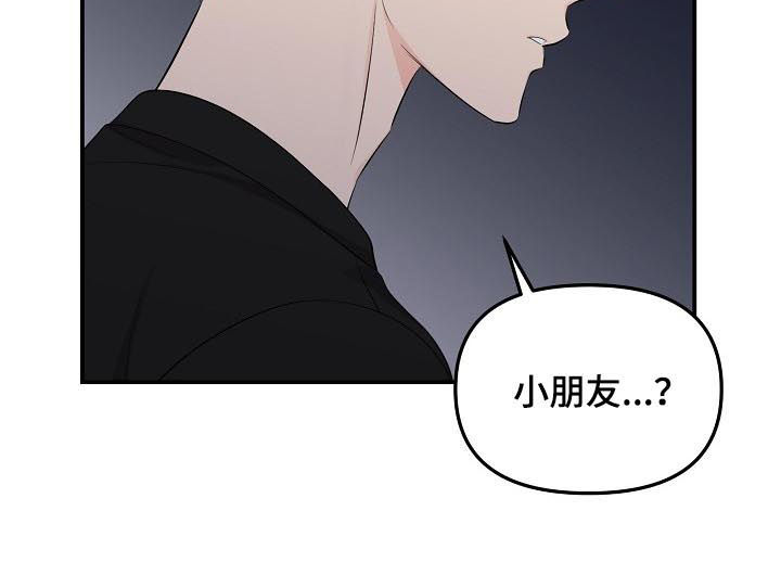 《伥鬼》漫画最新章节第75章：【第二季】小朋友免费下拉式在线观看章节第【6】张图片