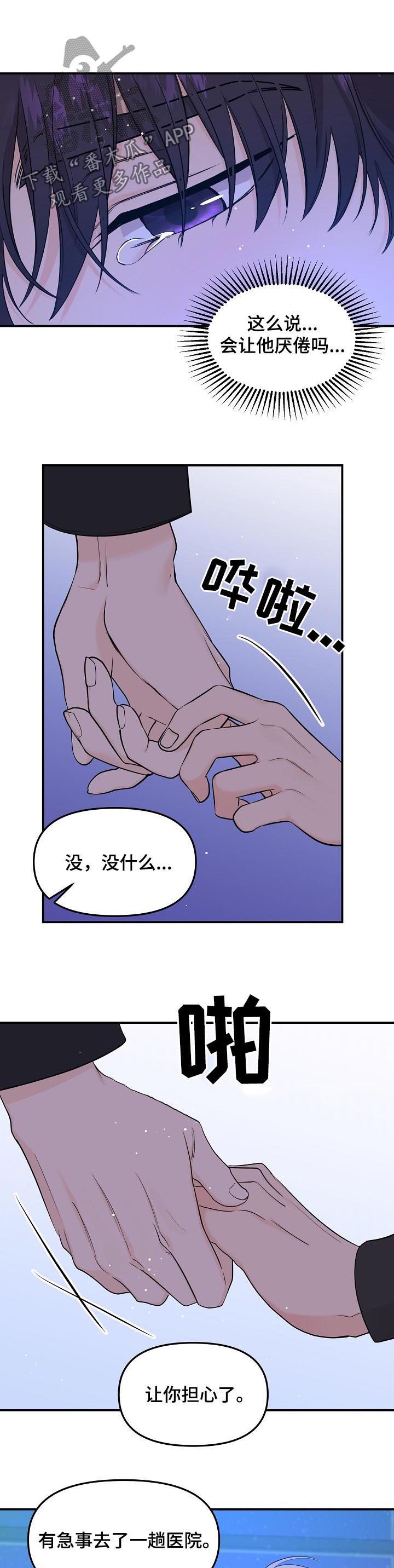 《伥鬼》漫画最新章节第63章：【第二季】诅咒免费下拉式在线观看章节第【10】张图片