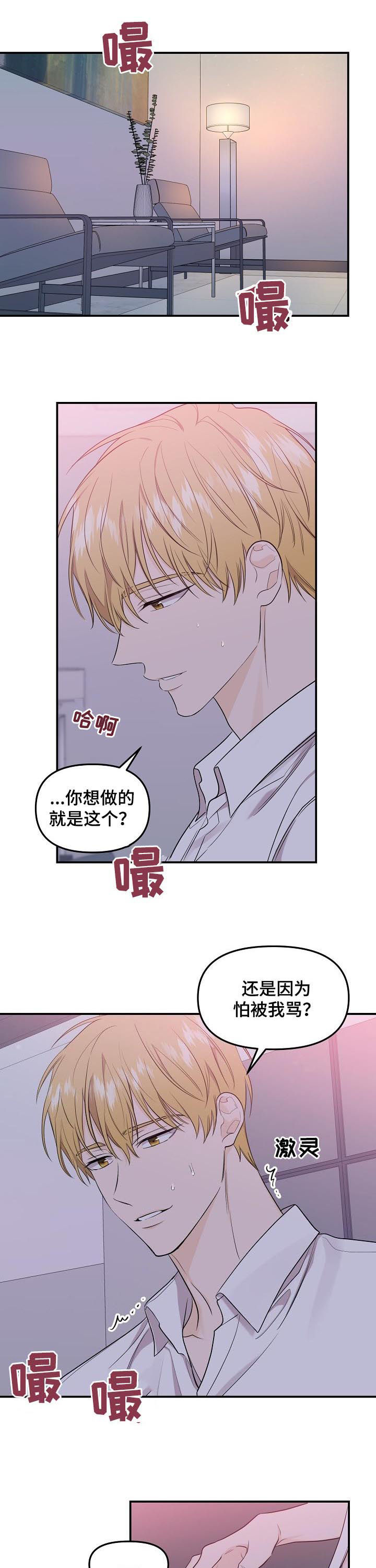 《伥鬼》漫画最新章节第66章：【第二季】我只有你免费下拉式在线观看章节第【11】张图片