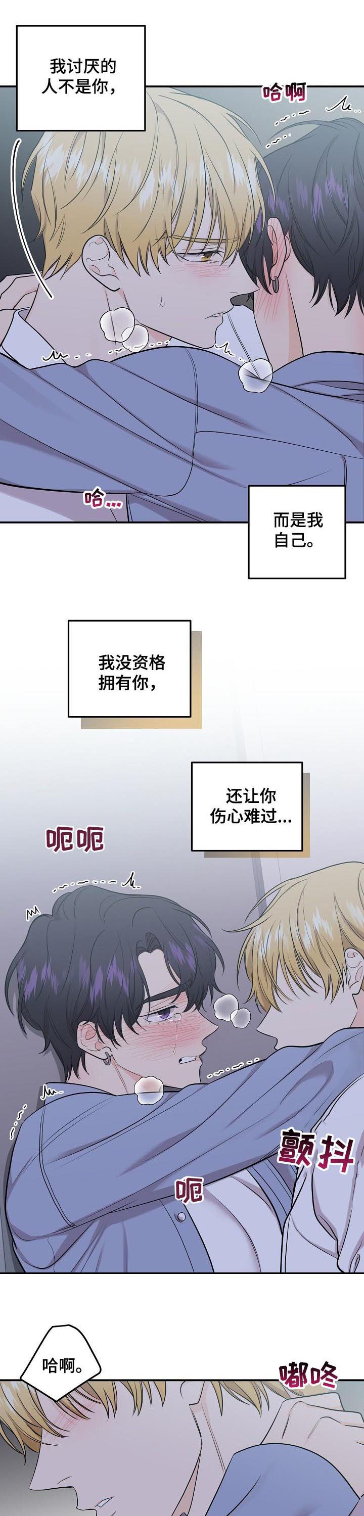 《伥鬼》漫画最新章节第67章：【第二季】手链免费下拉式在线观看章节第【13】张图片