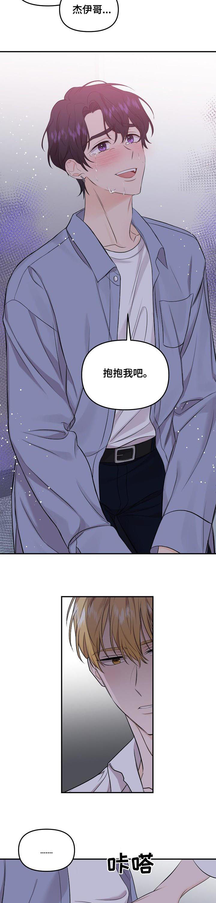 《伥鬼》漫画最新章节第66章：【第二季】我只有你免费下拉式在线观看章节第【5】张图片