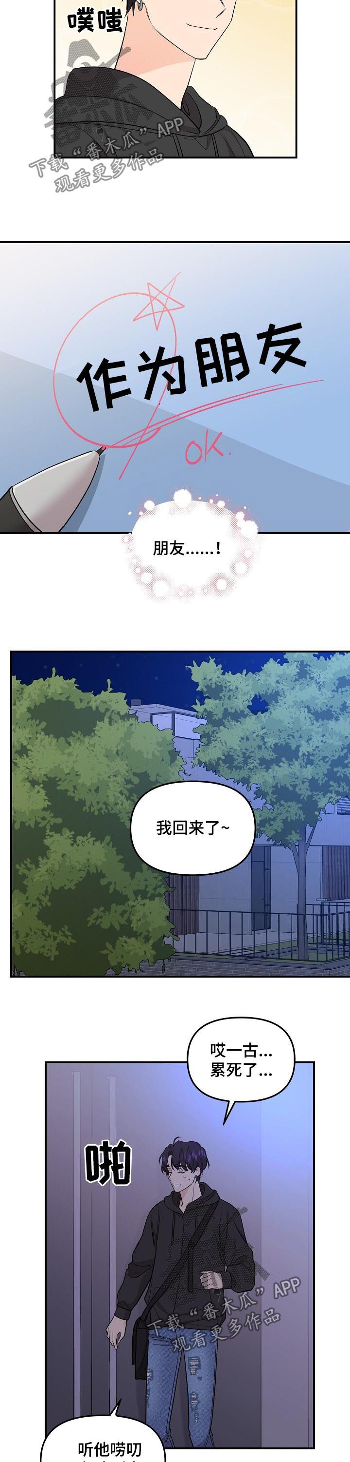 《伥鬼》漫画最新章节第61章：【第二季】不见免费下拉式在线观看章节第【3】张图片