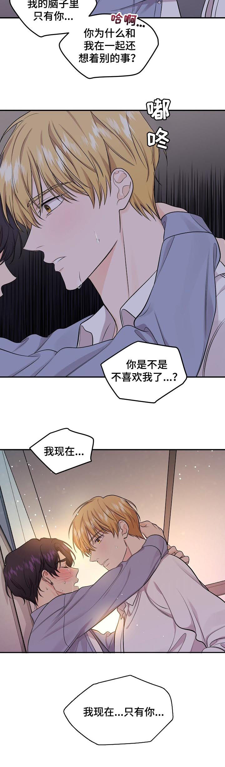 《伥鬼》漫画最新章节第66章：【第二季】我只有你免费下拉式在线观看章节第【1】张图片