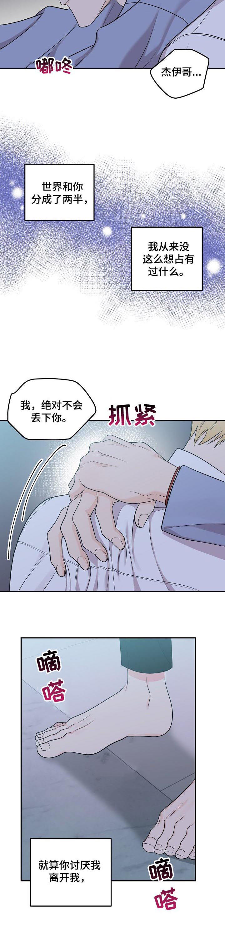 《伥鬼》漫画最新章节第67章：【第二季】手链免费下拉式在线观看章节第【12】张图片