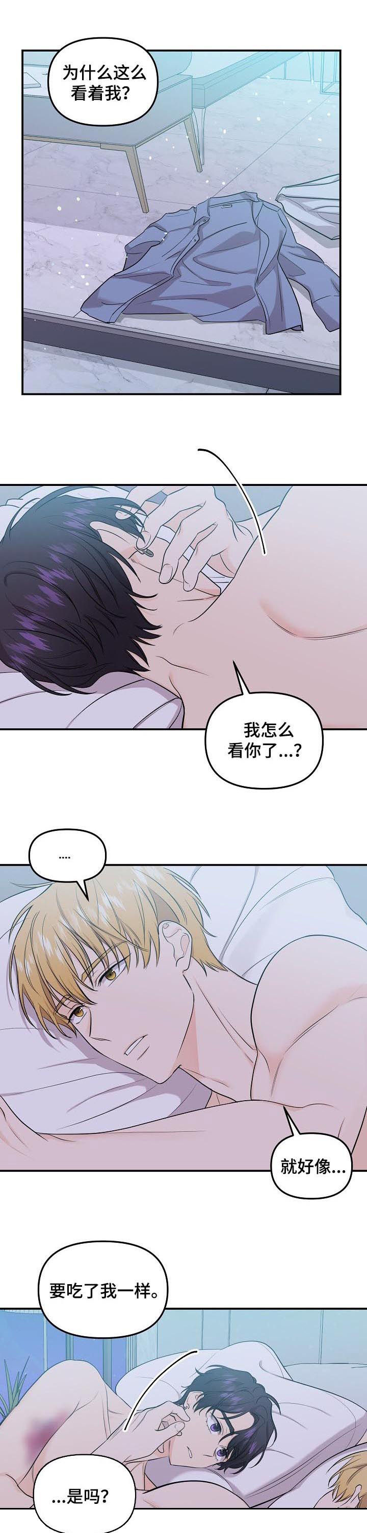 《伥鬼》漫画最新章节第67章：【第二季】手链免费下拉式在线观看章节第【10】张图片