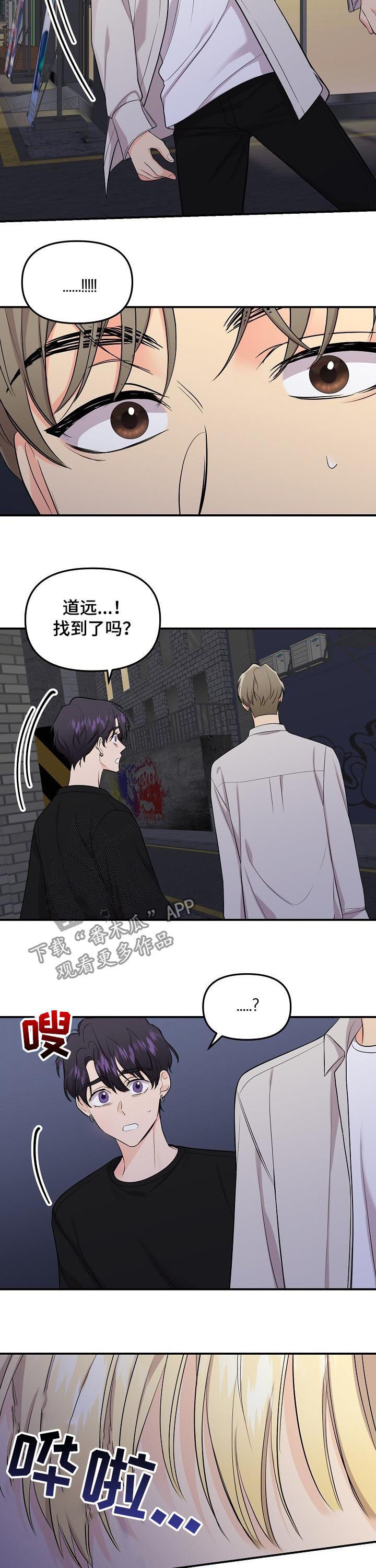 《伥鬼》漫画最新章节第75章：【第二季】小朋友免费下拉式在线观看章节第【8】张图片