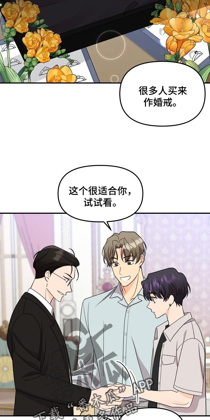 《伥鬼》漫画最新章节第97章：【第二季】找借口免费下拉式在线观看章节第【3】张图片